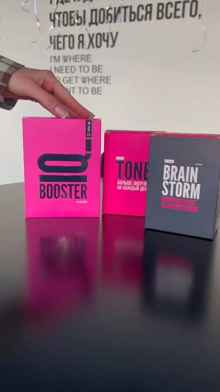 Вам точно стоит обратить внимание на IQ BOOSTER,